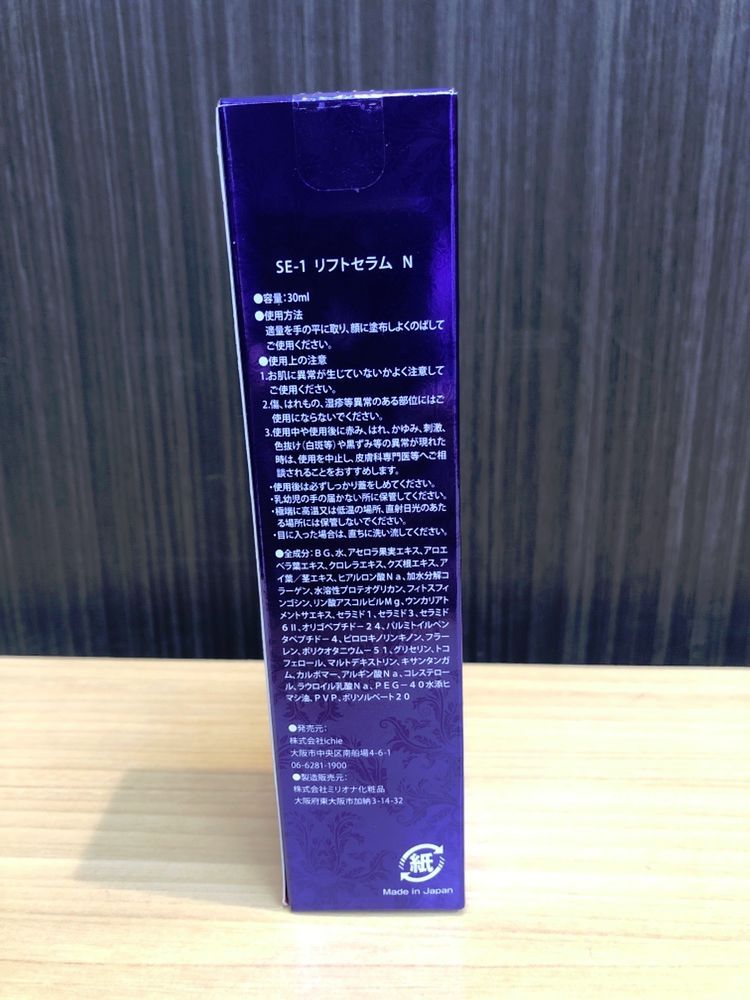 ♢126 アフロディアナ SE-1 リフトセラム N 容量30ml 未開封品