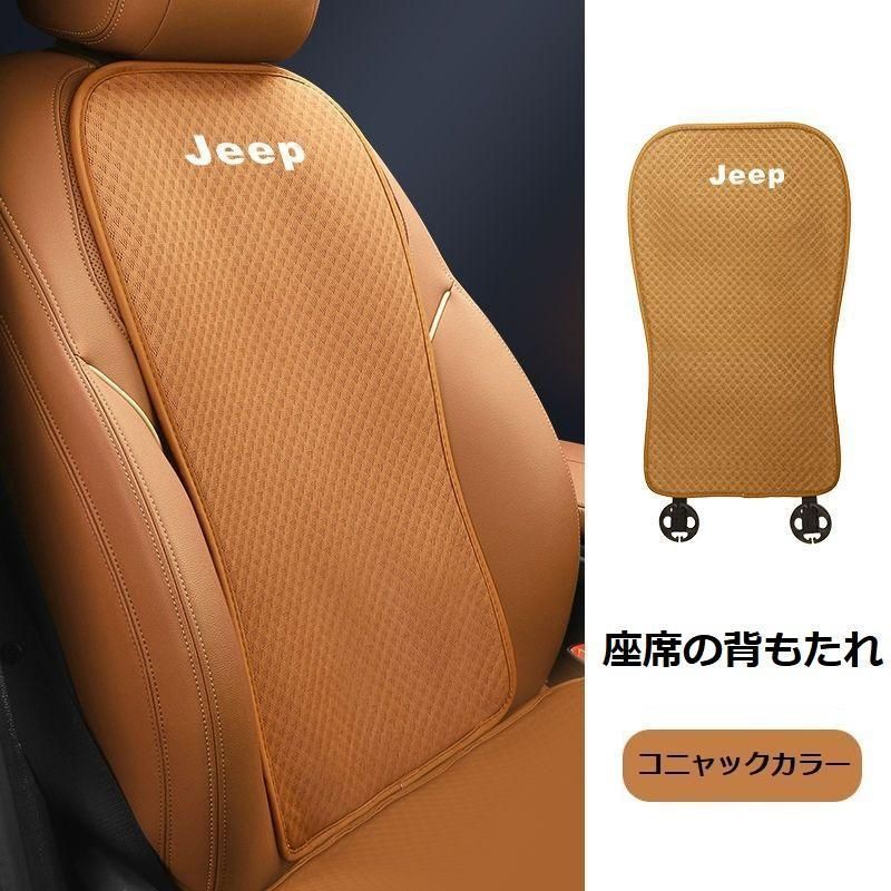 JEEPコニャック シートカバー