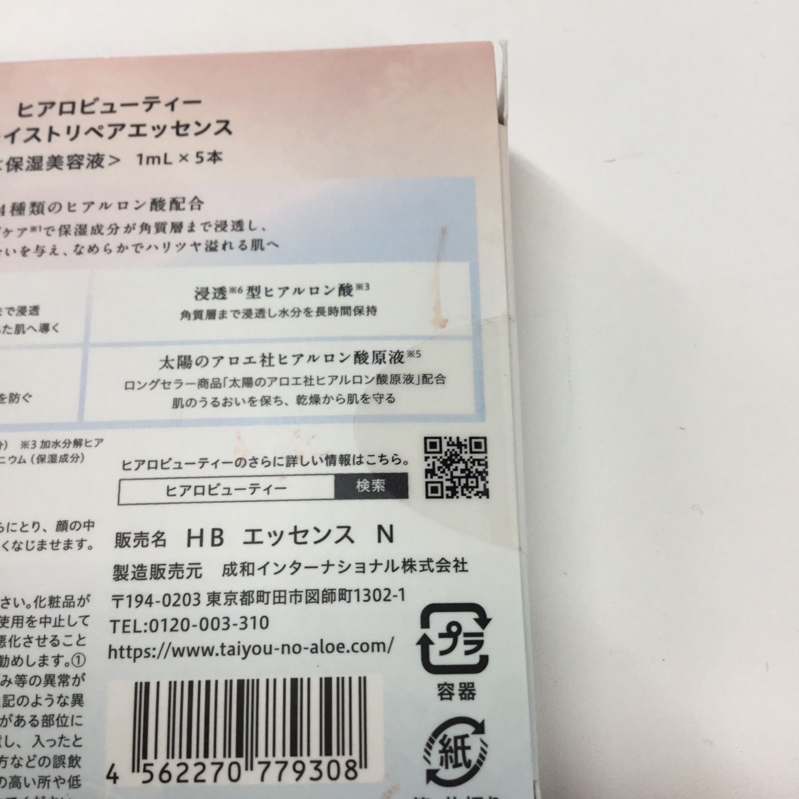 BEARTY ヒアロビューティー