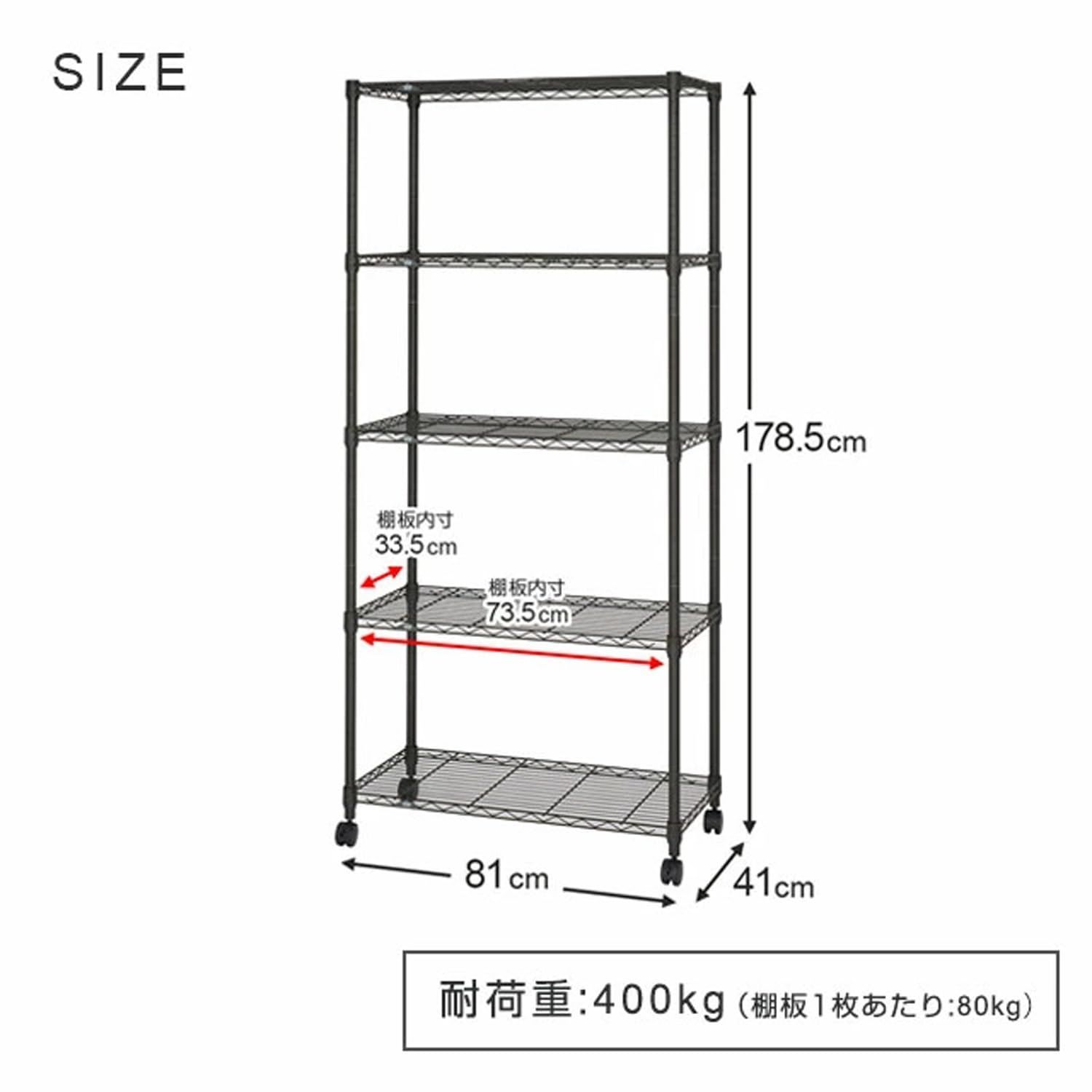 スチールラック
