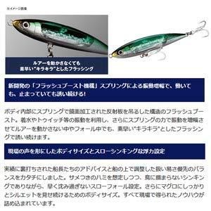 Amazon.co.jp: シマノ(SHIMANO) ルアー オシア サーディンボール