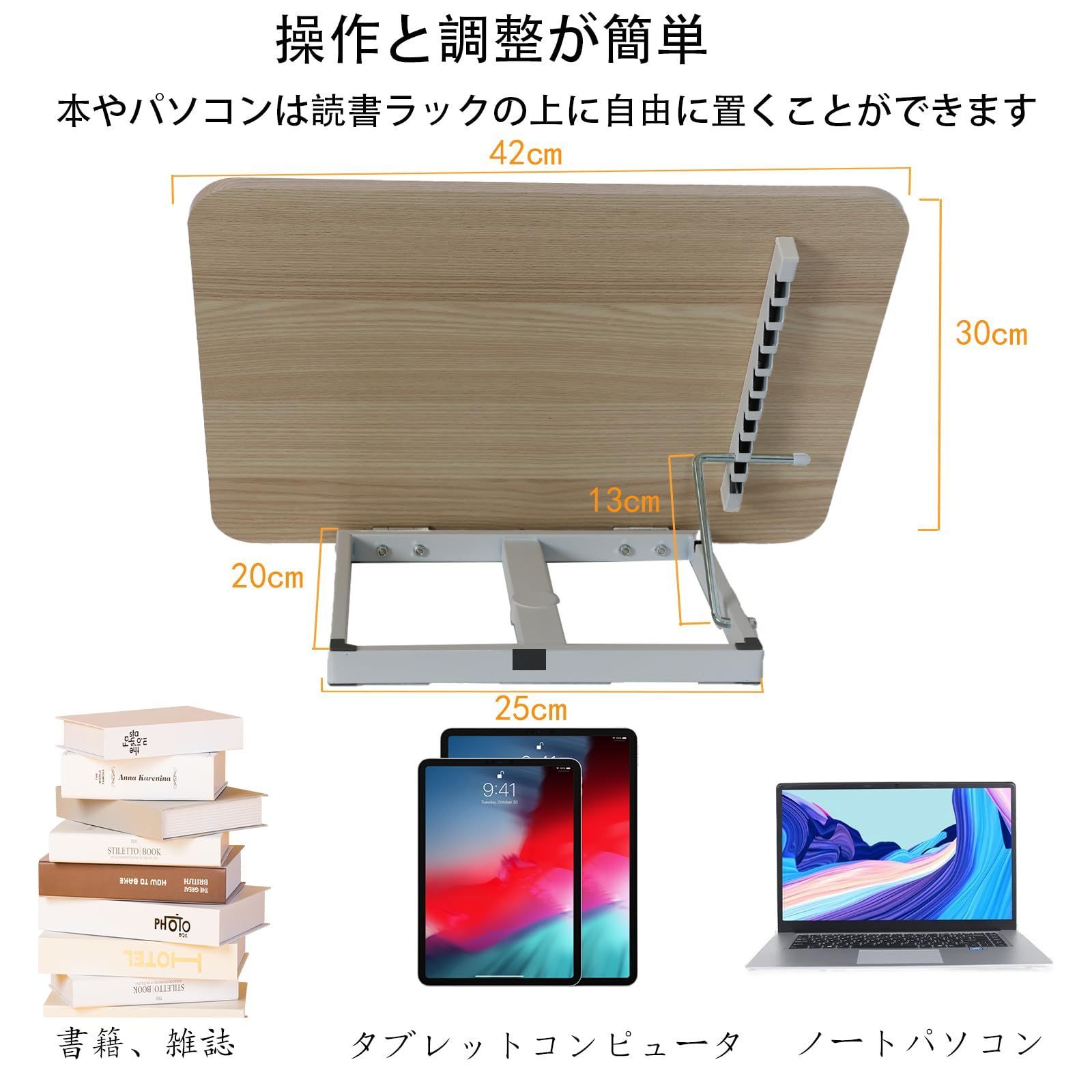 傾斜台 オフィス