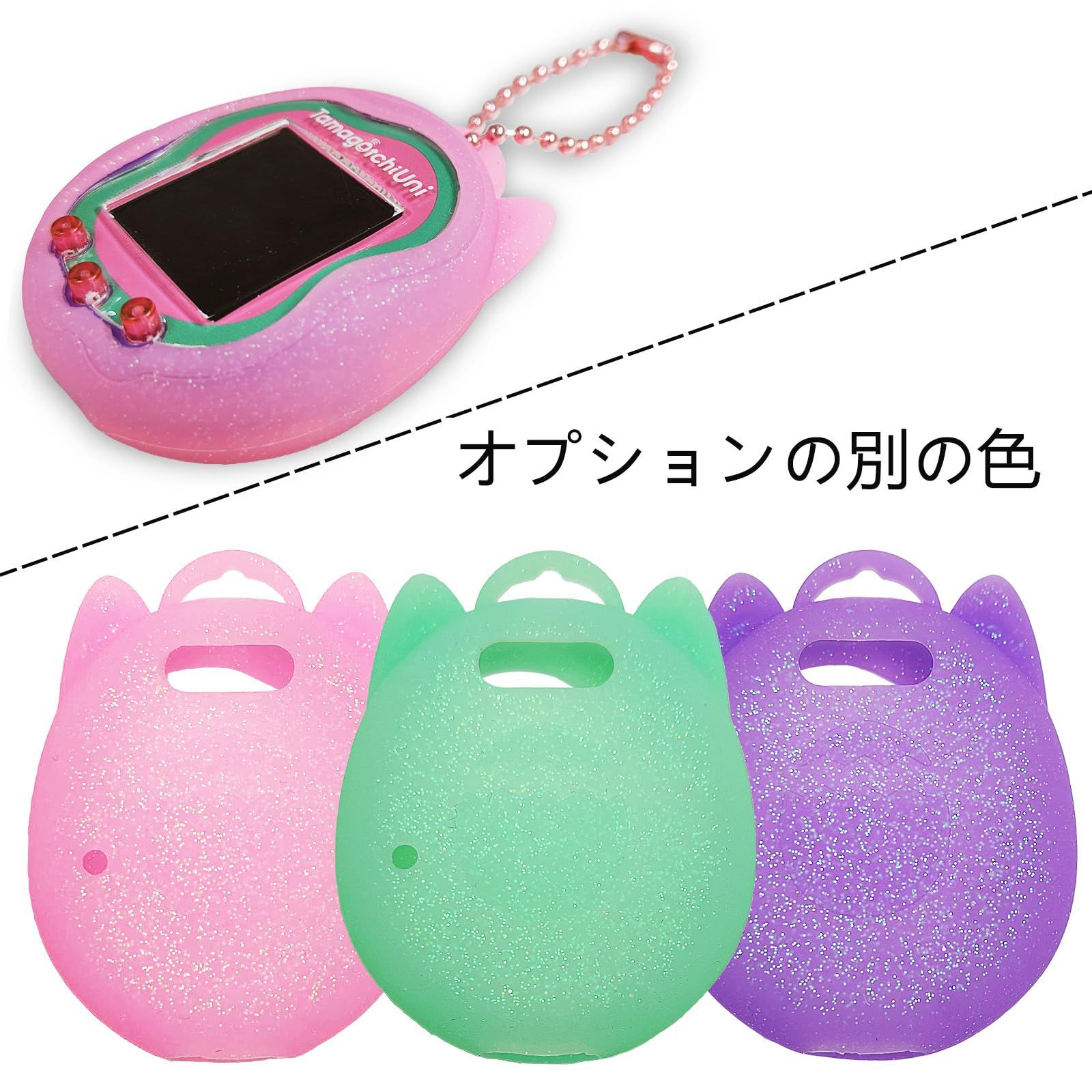 人気商品】BCWXION for Tamagotchi Uni 用シリコンケース交換