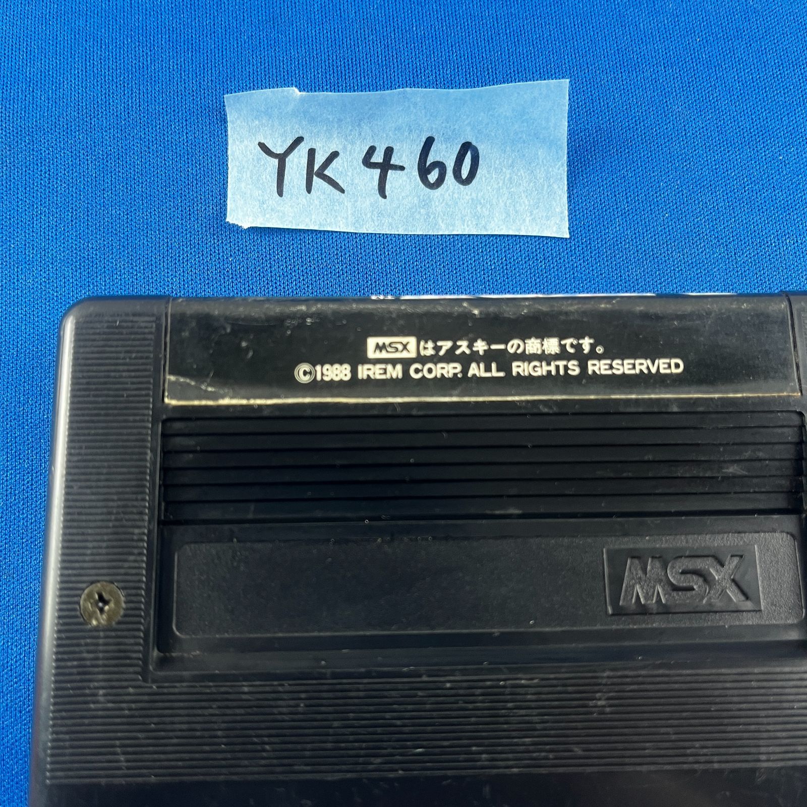 アールタイプ MSX