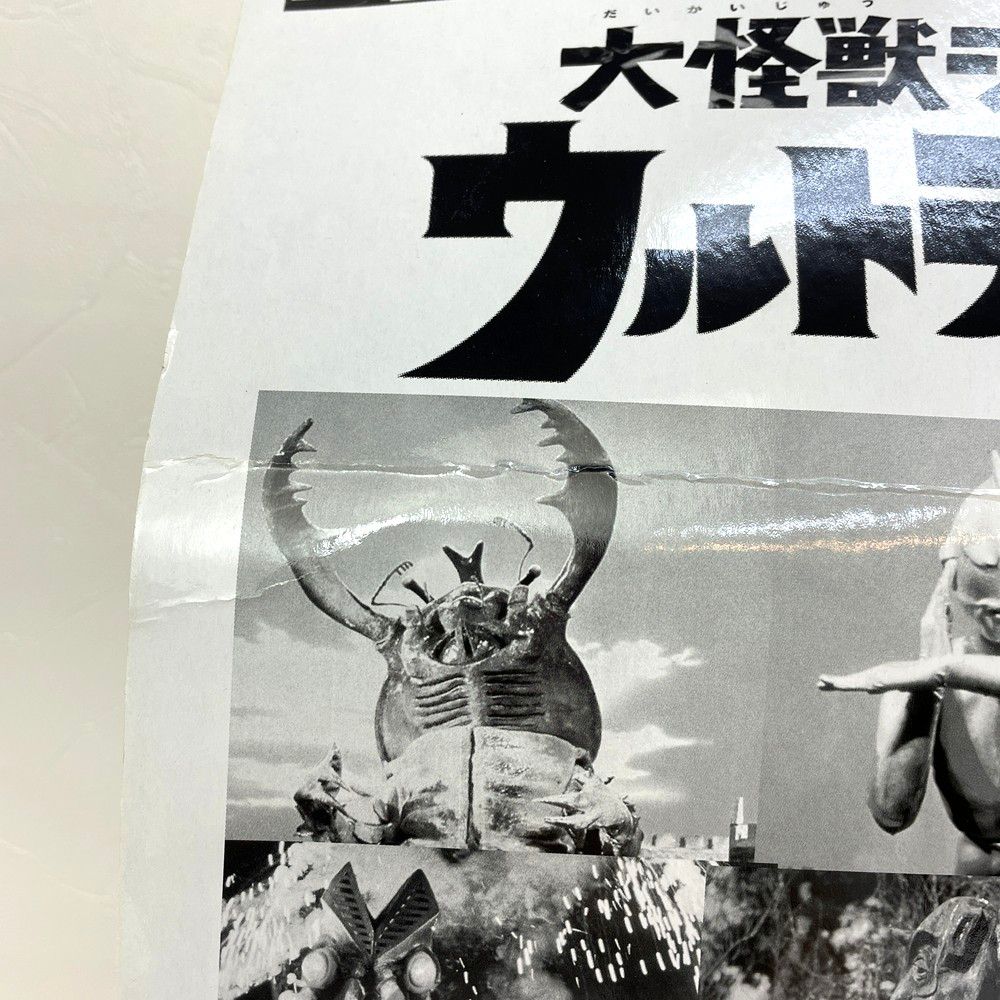 大怪獣シリーズ