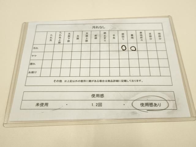 7*️様 名古屋帯 正絹 塩瀬 舞う素敵鶴 九寸 T-9591 7