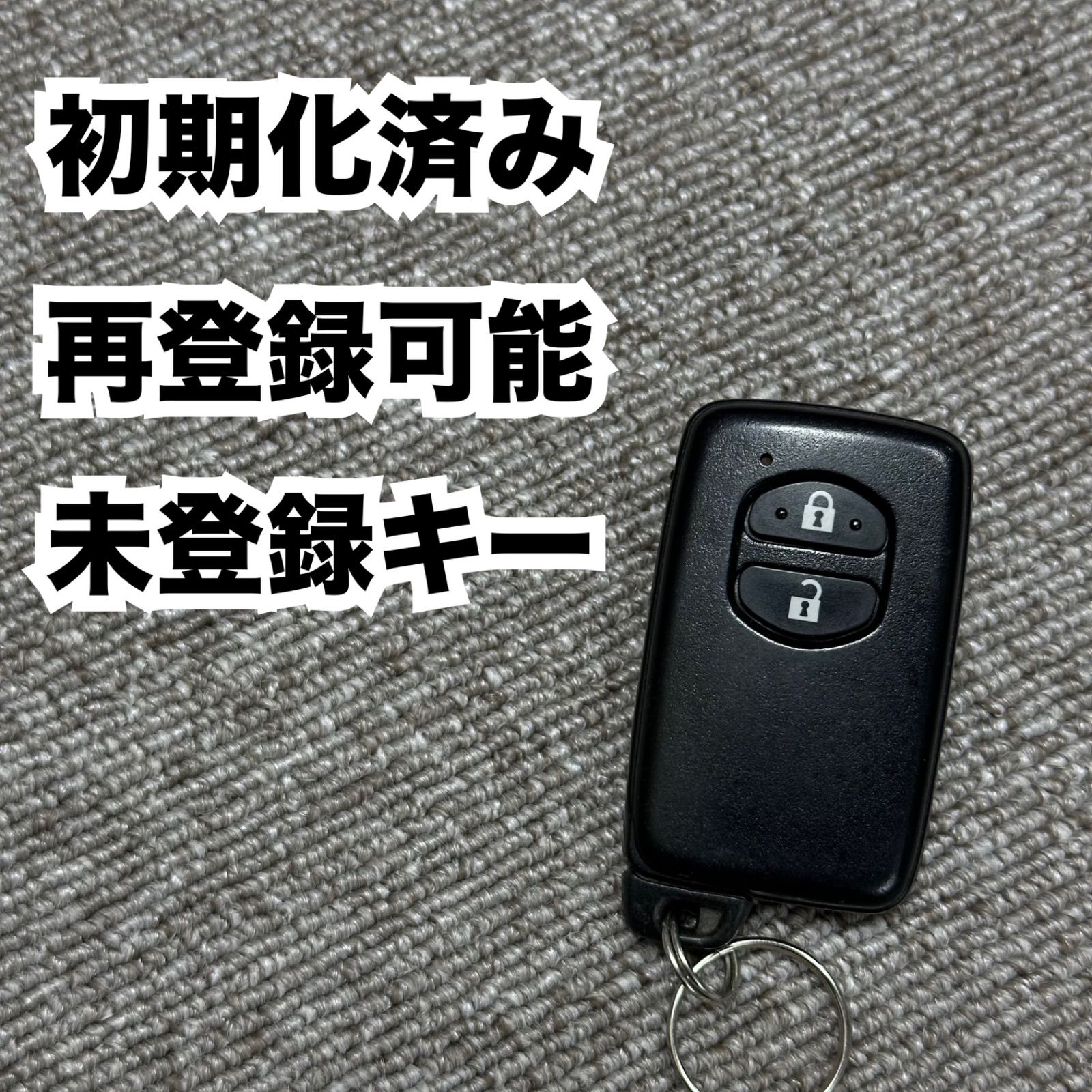 トヨタプリウス純正スマートキー新品未登録品89904-47120