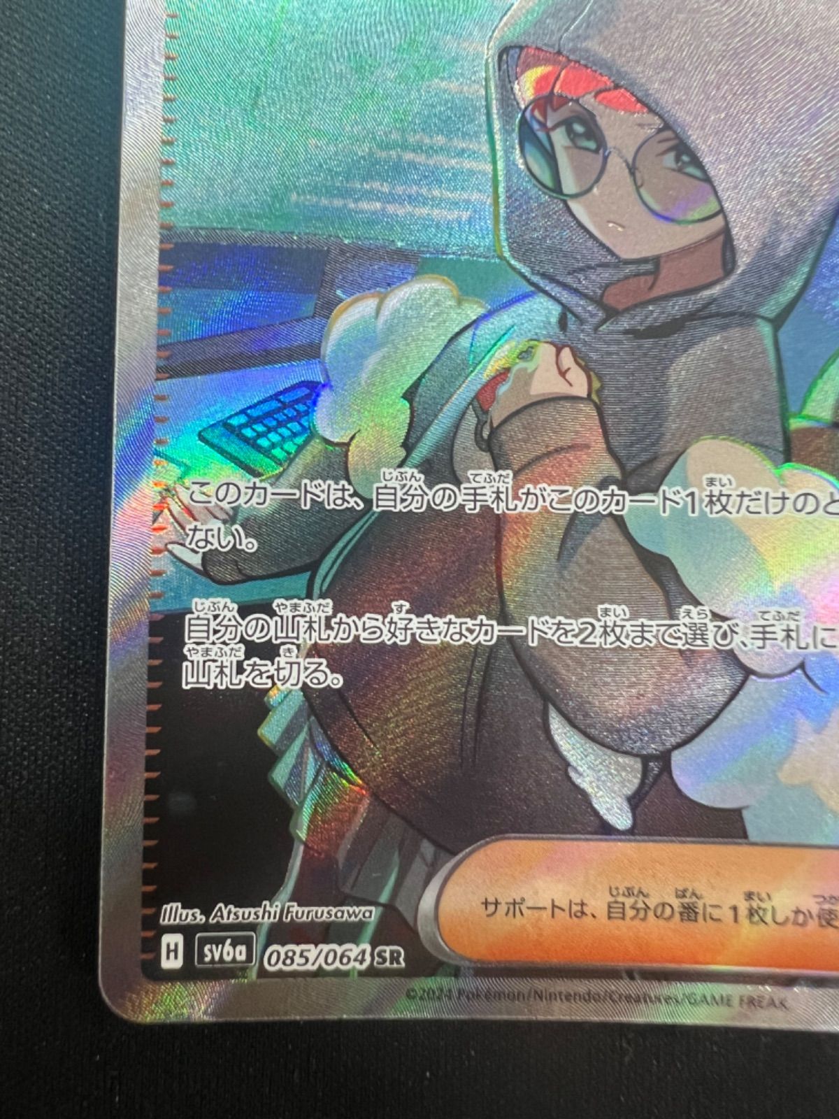 【PSA10】カシオペア SR SV6a 085/064 ナイトワンダラー 楽天市場】ポケモンカード カシオペア [SV6A 085/064 SR] 強化