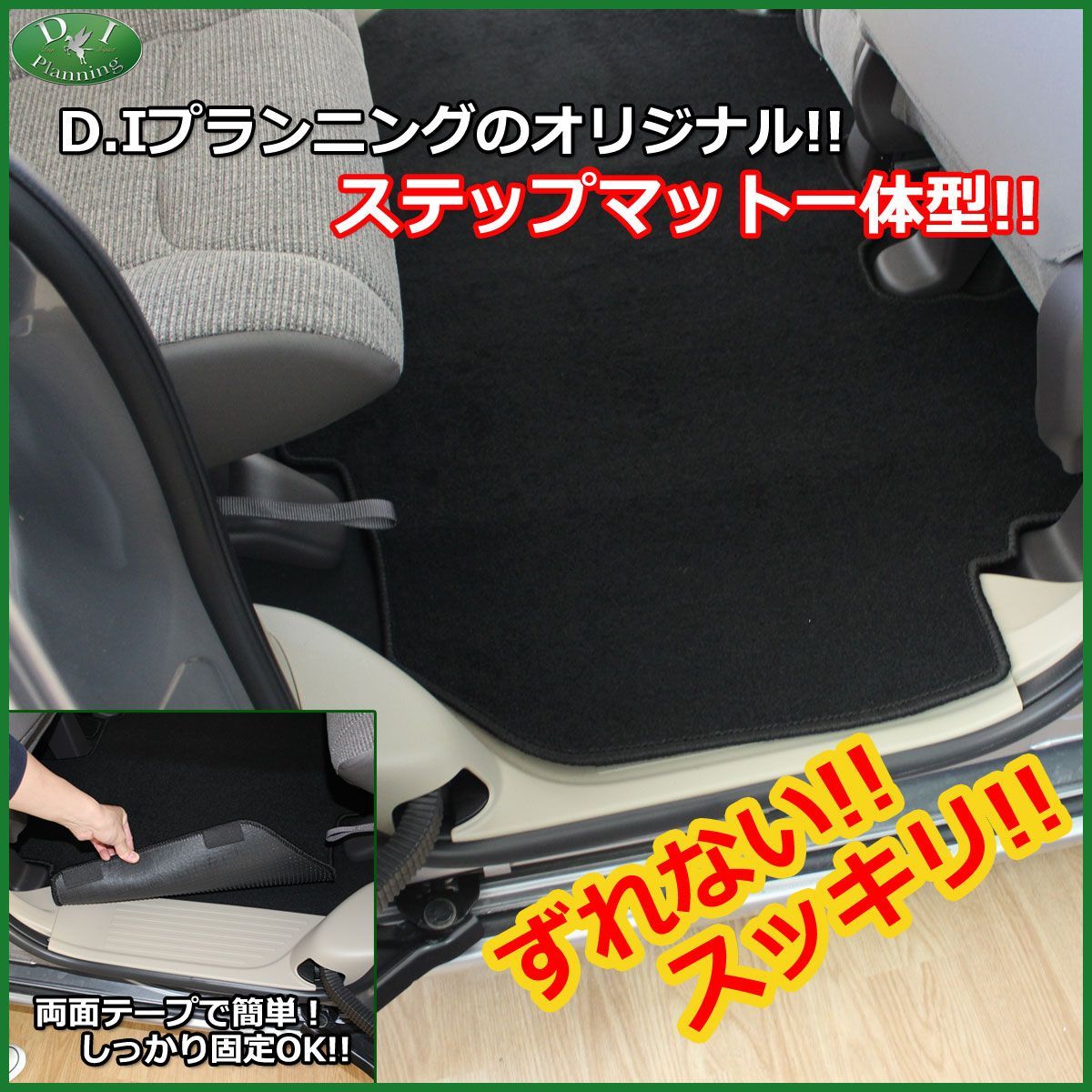 N-BOX NBOX JF3 JF4系 フロア＆ラゲッジ 織柄 社外新品 - メルカリ