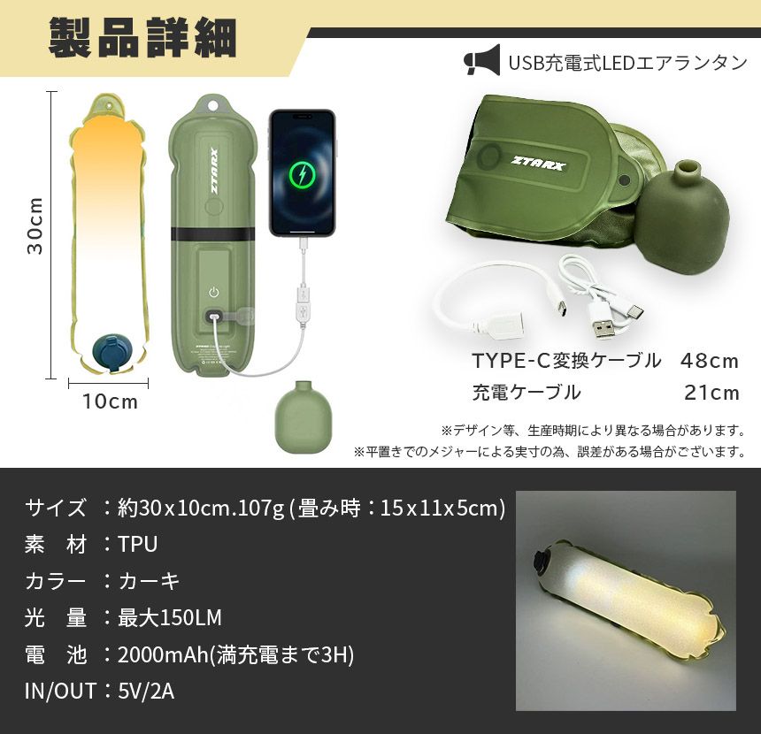 エアライト LEDランタン