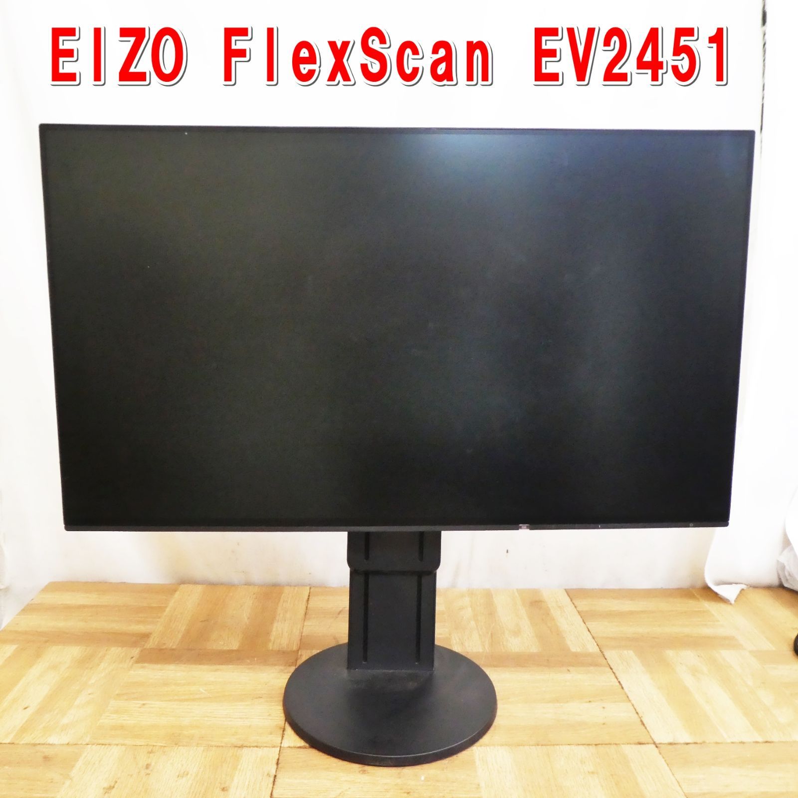 Q983【縦置き可能】EIZO FlexScan EV2451 23.8インチモニター