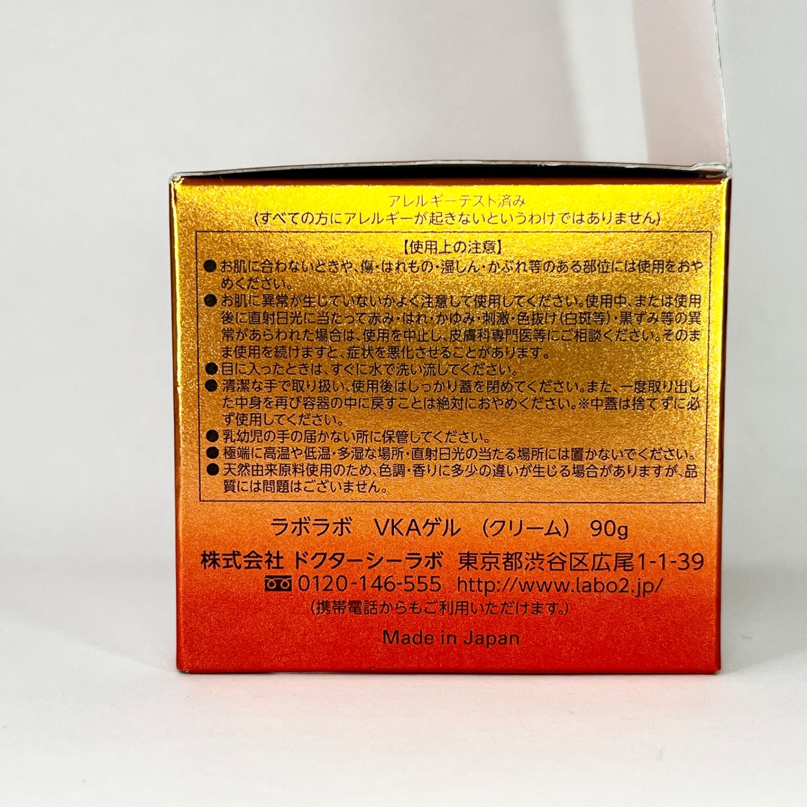 ラボラボ VC毛穴ゲル 90g 2個セット ドクターシーラボ 保湿ゲル 毛穴ケア オールインワンゲル オールインワンジェル