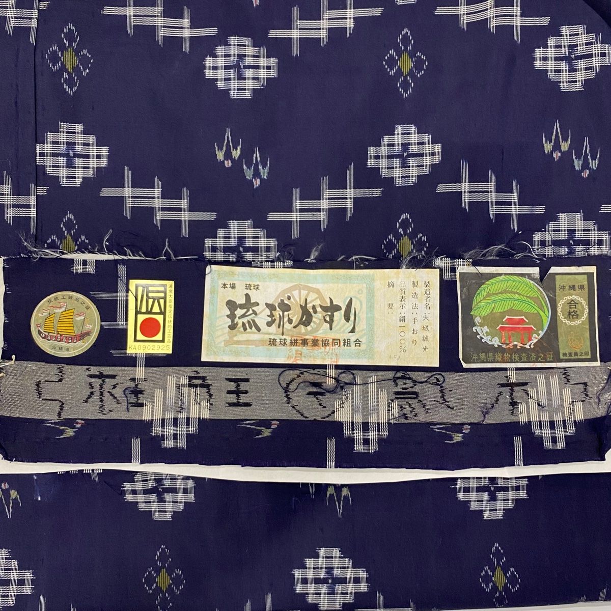 琉球紬 琉球絣 色味の良い 素敵な絣柄 正絹 T-5396 紬 美品 逸品 琉球絣 燕 幾何学 紺色 袷 身丈163cm 裄丈64cm