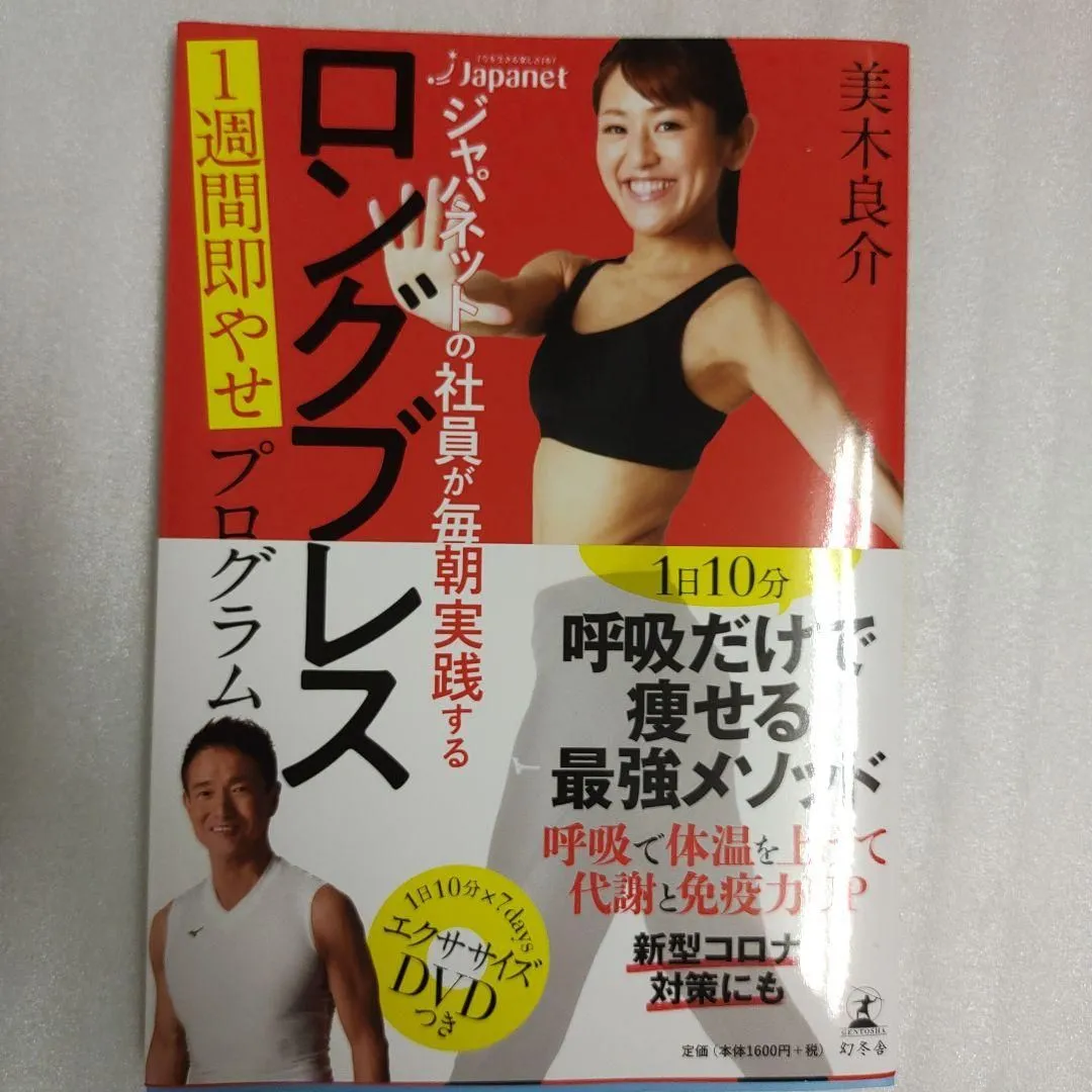 2025年最新】美木良介 ロングブレスベルトの人気アイテム - メルカリ