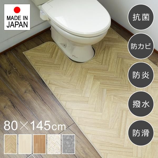 トイレマット 耳長 ロング ふける 拭ける 長い 長め おしゃれ 北欧 木目柄 白 ホワイト モザイクタイル 石目 フロアシート 抗菌 防カビ 防炎 撥水 滑り止め 80cm lic-sas-422