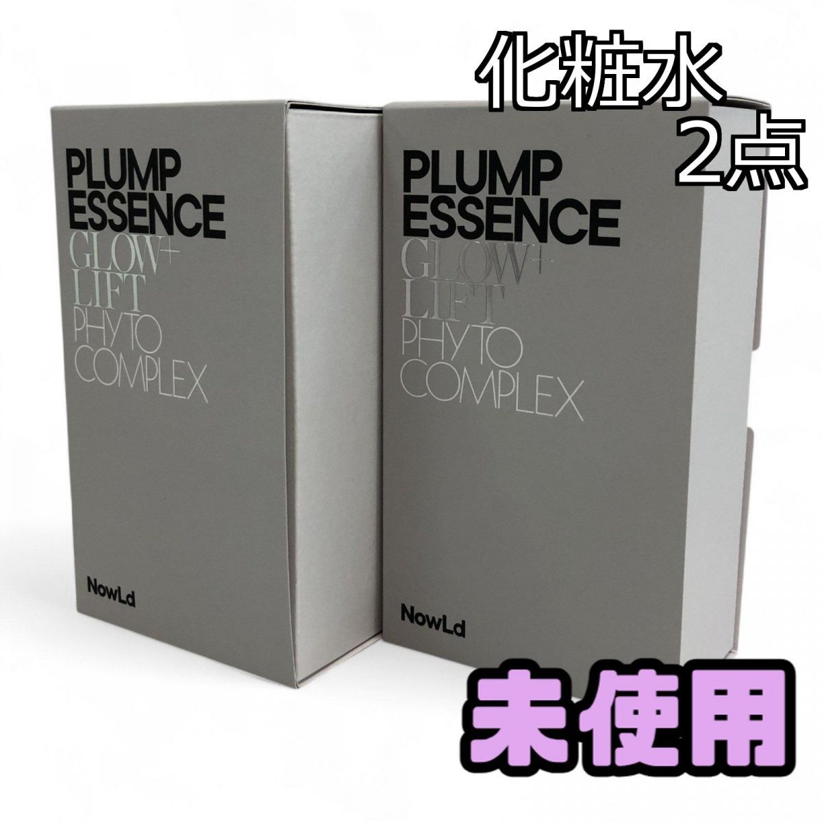 ☆未使用☆ 化粧水 2点 NowLd ノルド プランプエッセンス 美容