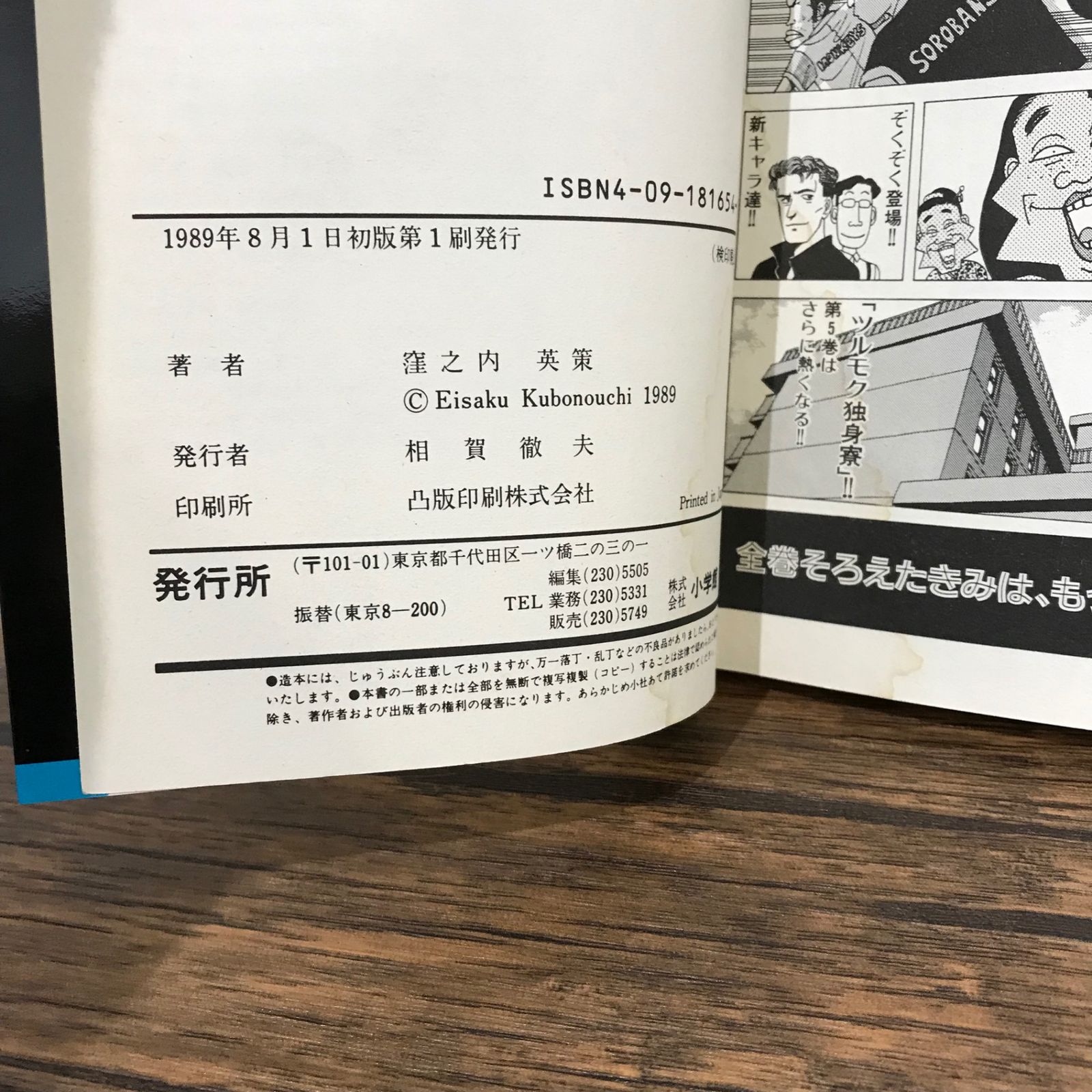 ツルモク独身寮 1〜11 全巻/窪之内英策/250966/GF09541 - メルカリ