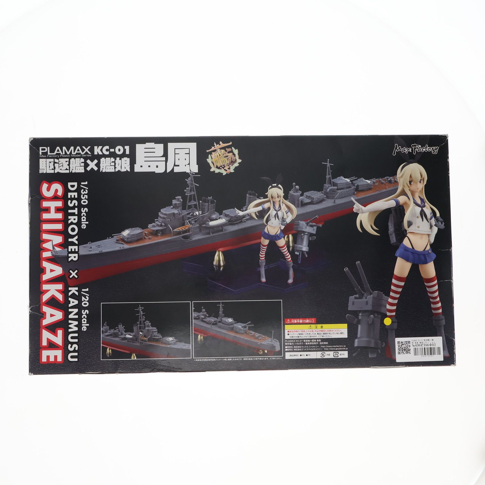 PLAMAX KC-01 駆逐艦×艦娘 島風 艦隊これくしょん -艦これ