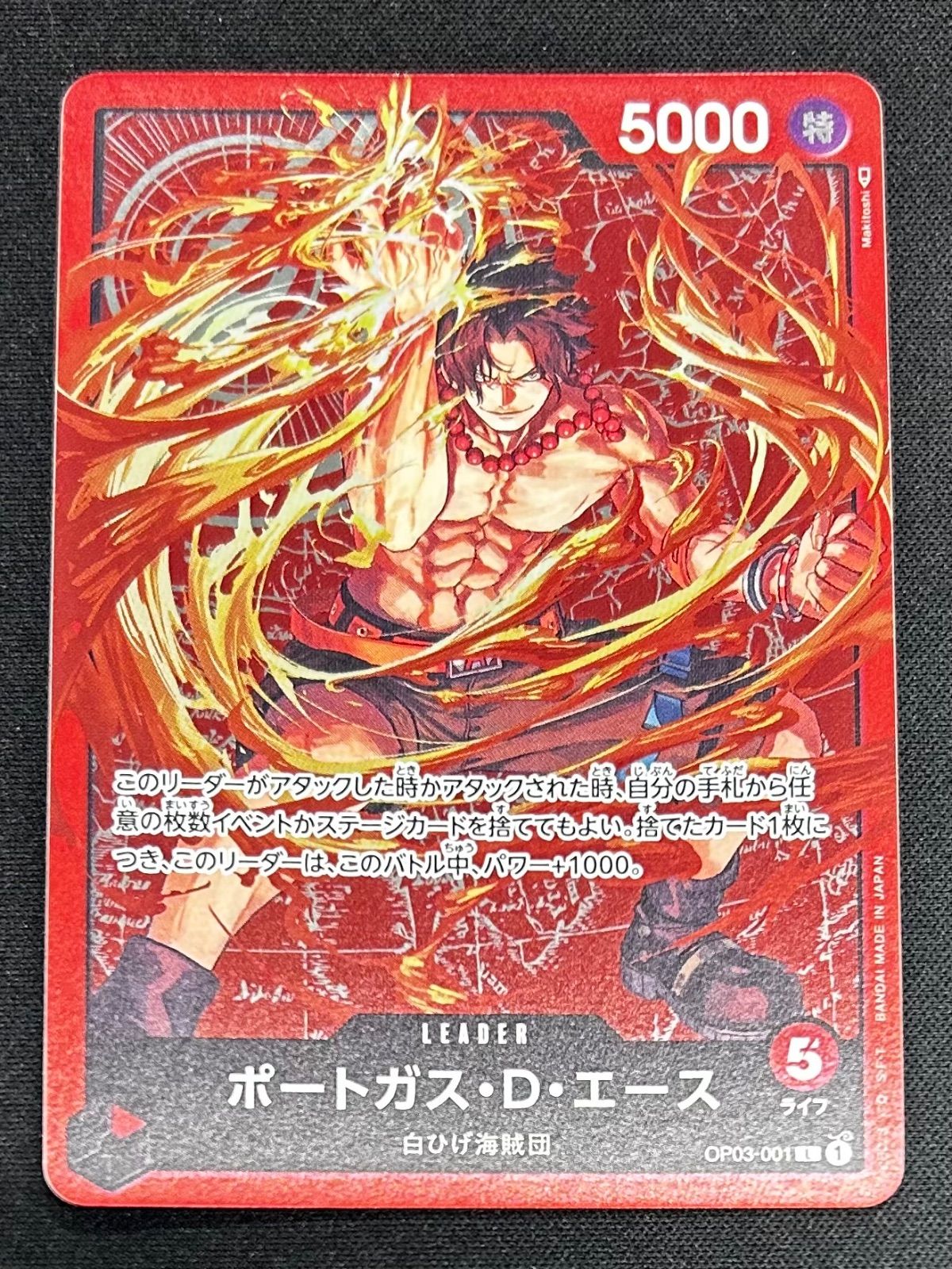 チャンピオンシップ　ワンピース　エース Amazon.co.jp: バンダイ(BANDAI) ONE PIECE カードゲーム