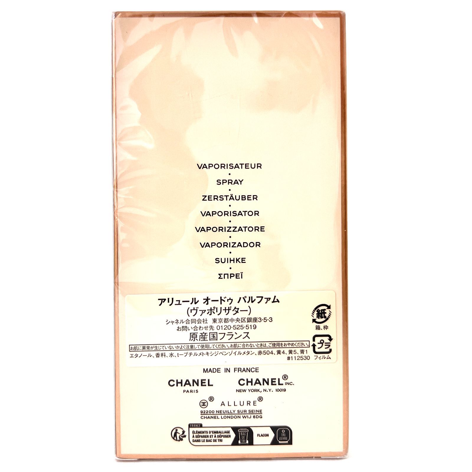 SD 3167 ♥ CHANEL シャネル ALLURE アリュール ヴァポリザター EDP オードパルファム 香水 フレグランス スプレー 100 ml レディース