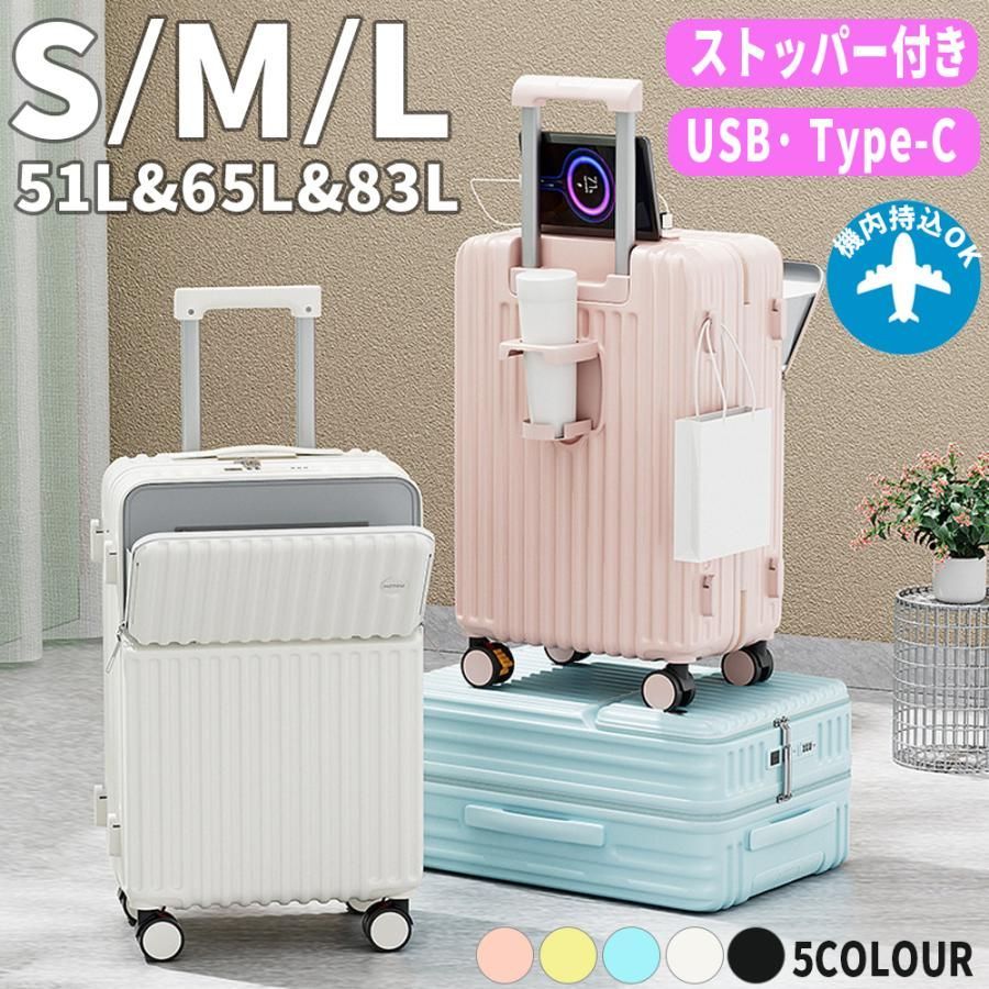 傷つきにくいスーツケース フロントオープン USBポート付き 機内持ち込み ハンドバッグ フロントオープン ファスナー付き フロントポケット カップホルダー付き ストッパー付き Lサイズ 45*26*65CM