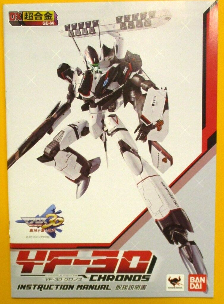 DX超合金 YF-30 クロノス GE-66 マクロス30 銀河を繋ぐ歌声 開封品