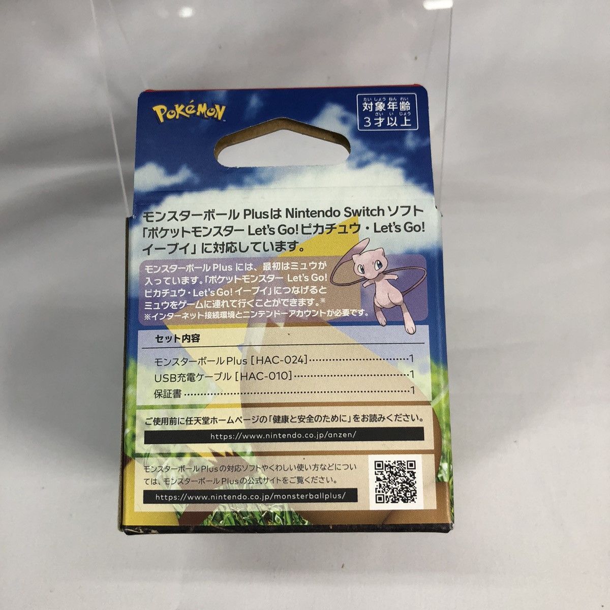 新品】【任天堂純正品】モンスターボール Plus - メルカリ