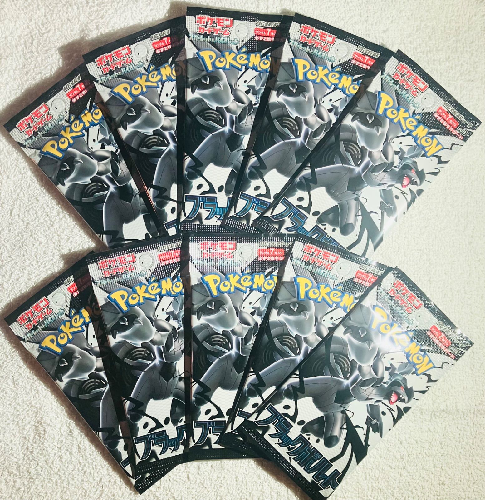 ポケモンカード ブラックボルト 10 パック 新品 未開封 テラス