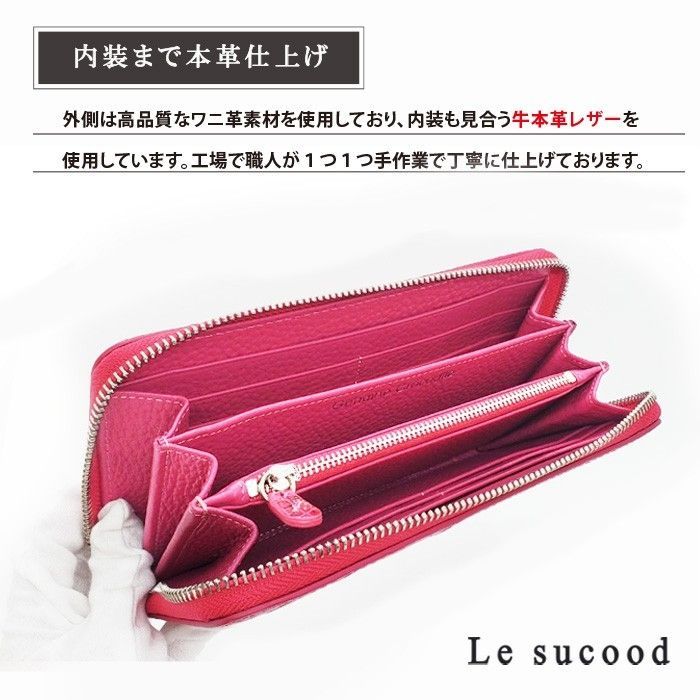 Le sucood】本物 クロコダイル 財布 ピンク お腹 シャイニング加工