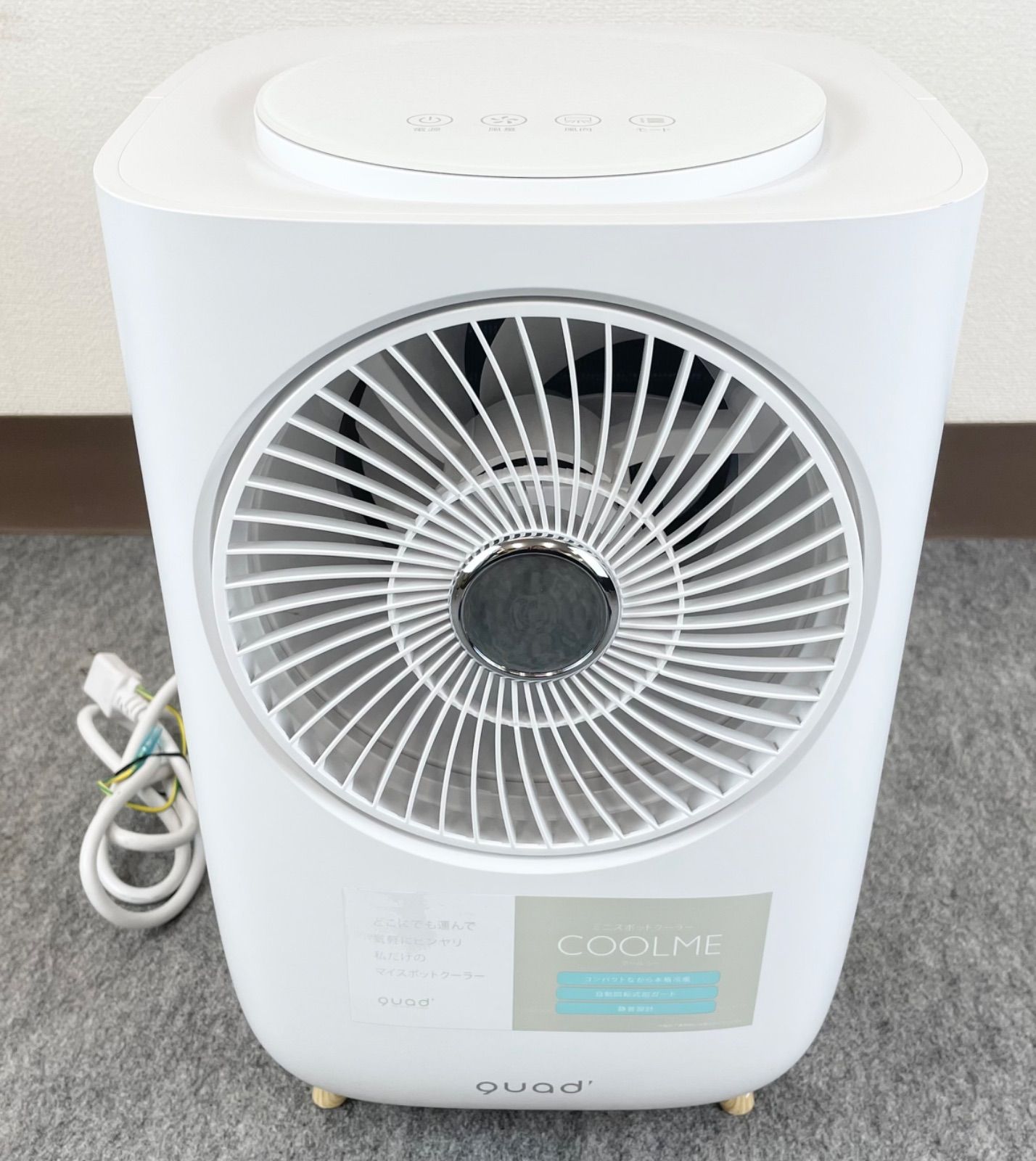 COOLME QS204WH QUAD COOLME 冷風機 QS204 M31 美品 Quad COOLME ミニ