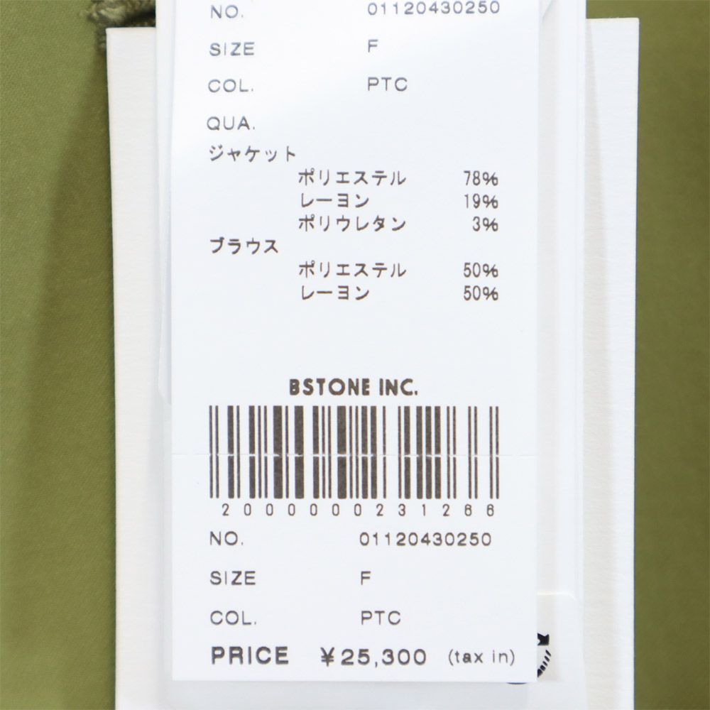 未使用 アメリ 長袖ブラウス付き テーラードジャケット F カーキ AMERI
