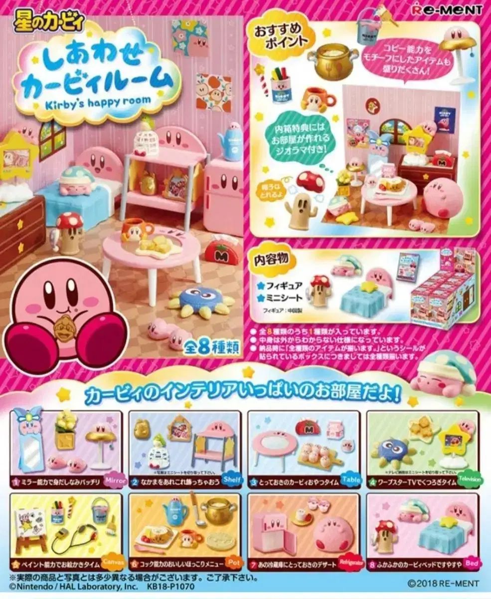 カービィの星 ハッピー カービールーム RE-MENT リーメント フィギュア