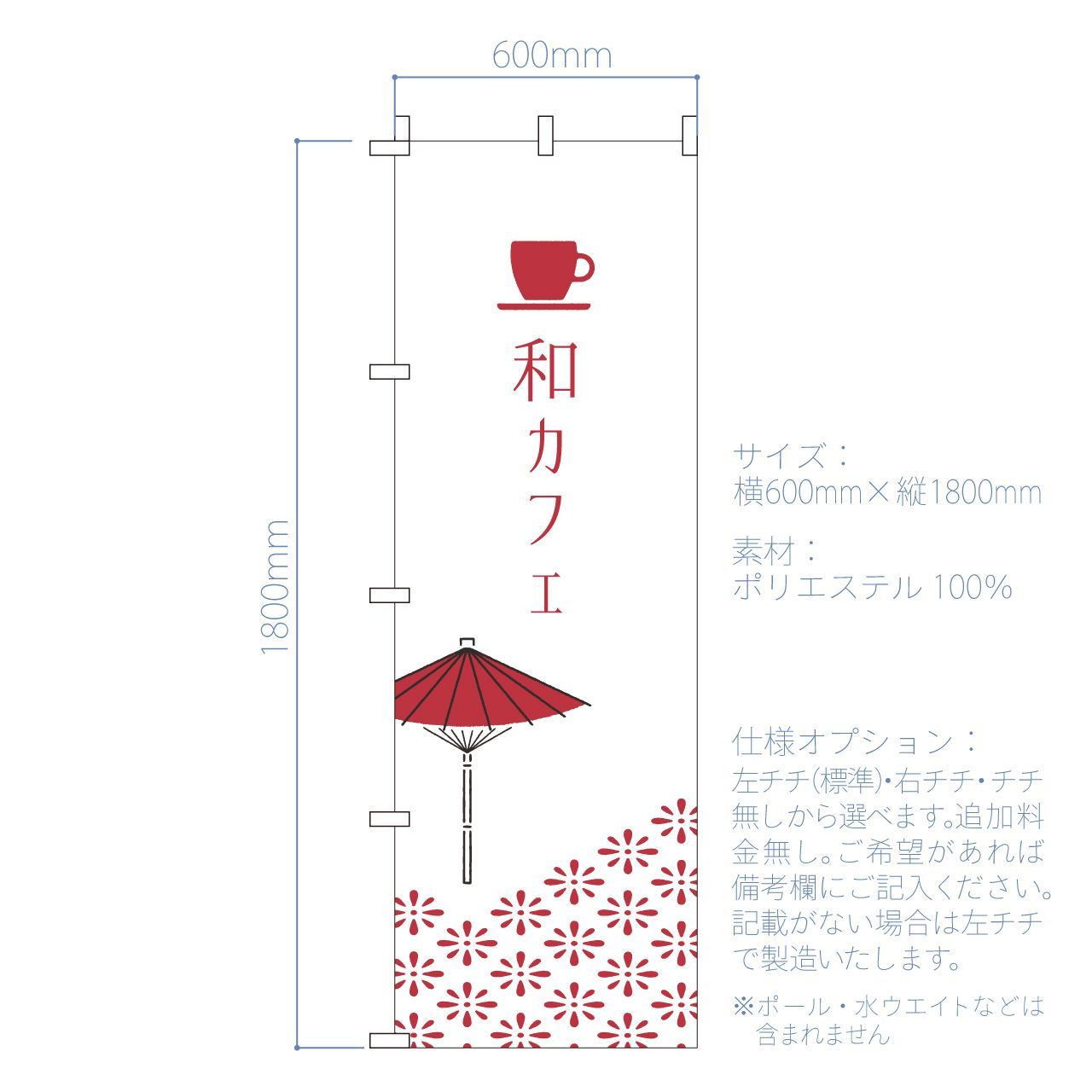 和カフェ カフェ cafe お茶 紅茶 コーヒー おしゃれ のぼり のぼり旗 - メルカリ