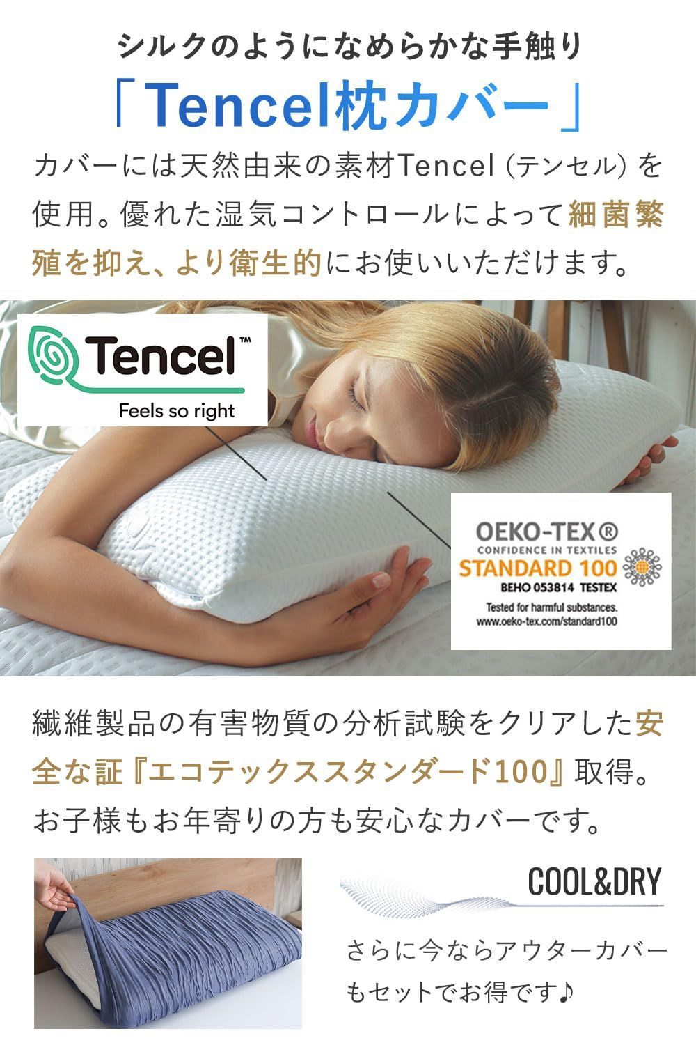 ブルーブラッドコアピロー
