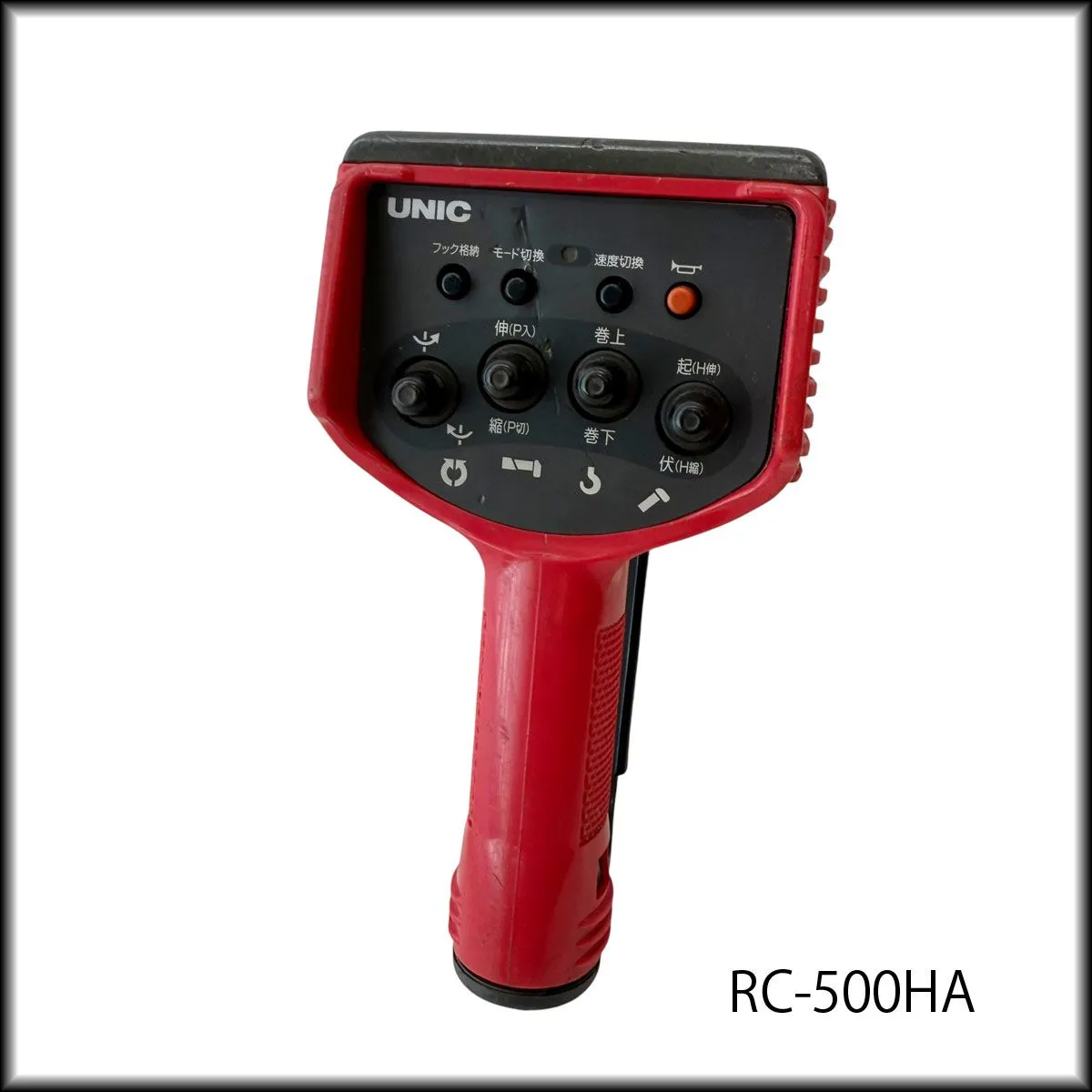 2025年最新】古河ユニック 送信機の人気アイテム - メルカリ