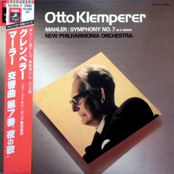 2LP オットー・クレンペラー, ニュー マーラー 交響曲第7番 夜の