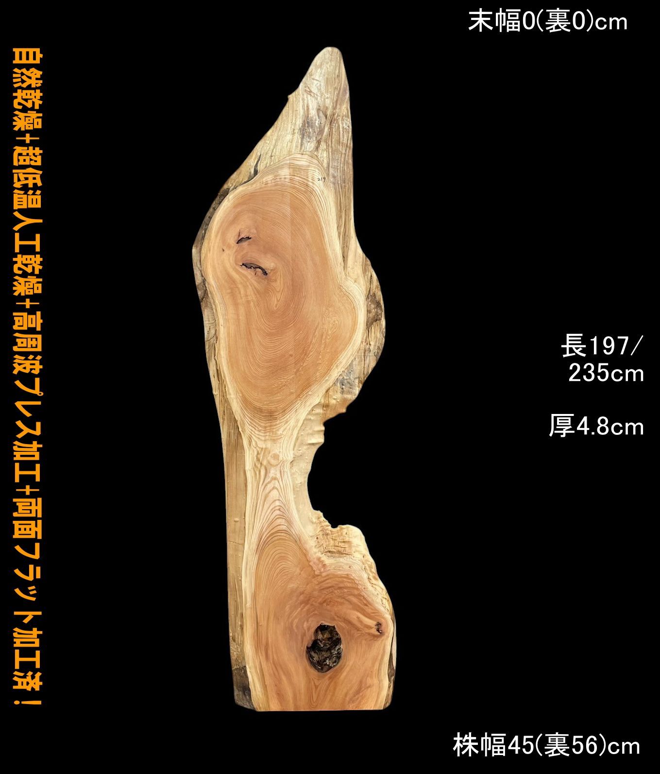 欅 M219 一枚板 乾燥材 レジン用 棚板 カウンター テーブル DIY 耳付 天板 テレビボード ◆全国都道府県 ◆