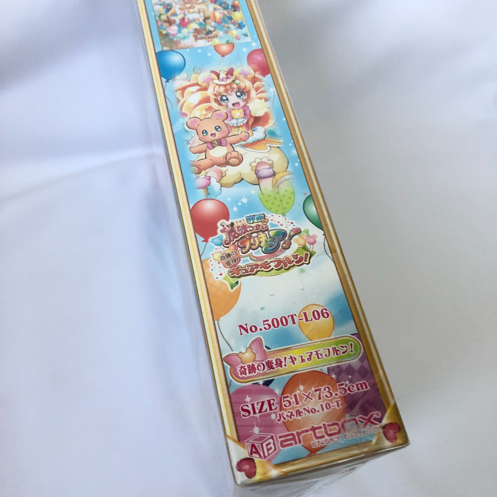 希少商品】魔法つかいプリキュア! 奇跡の変身! キュアモフルン