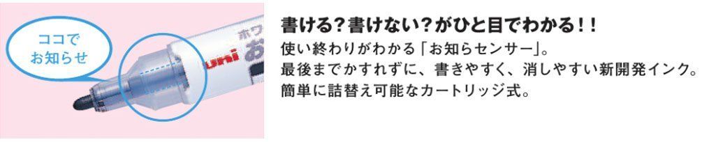 ホワイトボードマーカー