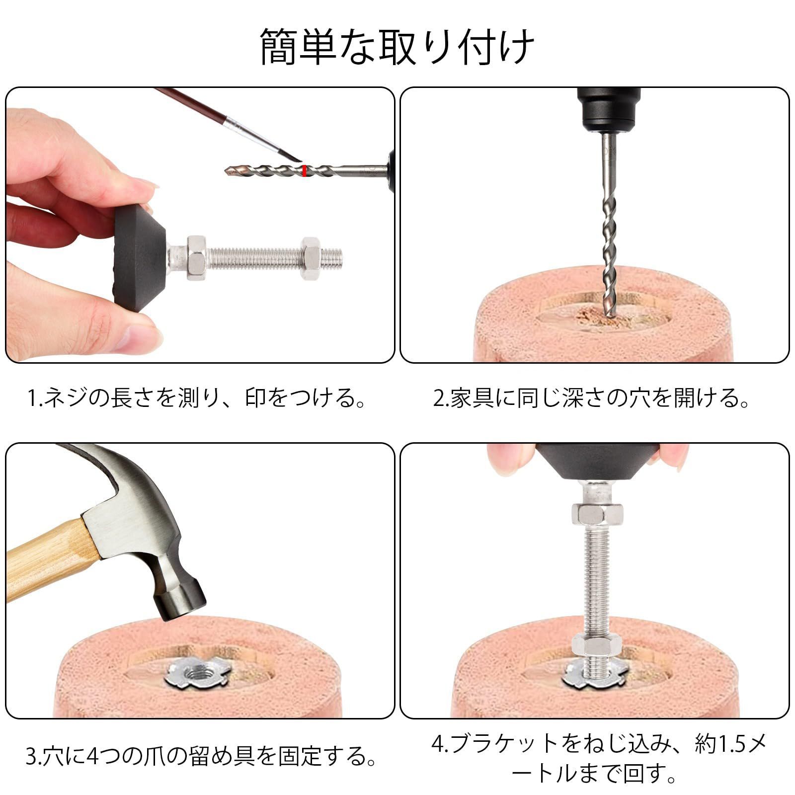 家具 オファー アジャスター 取り付け 方