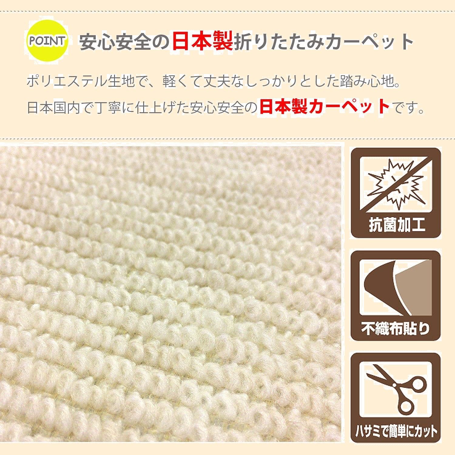 カーペット 江戸間