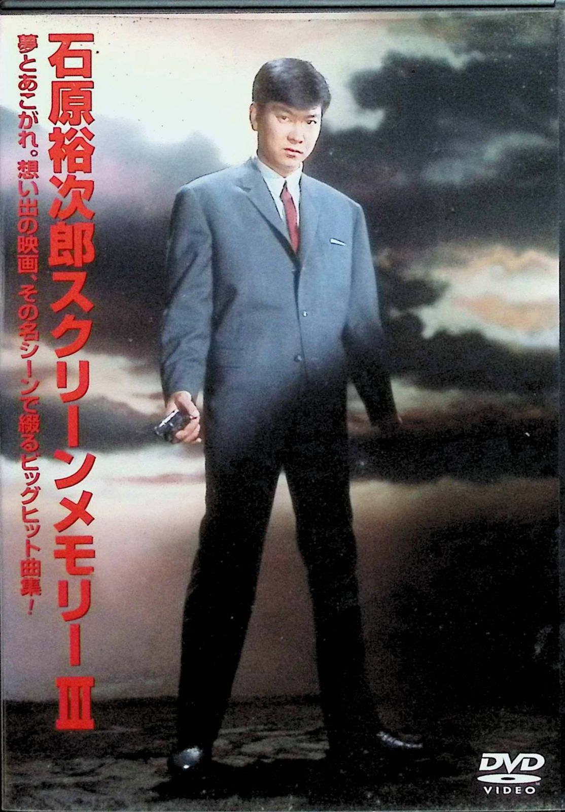 DVD 全４巻セット