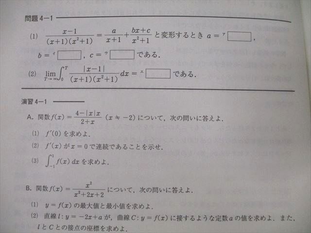 代々木ゼミナール 代ゼミ 〈解法の原則〉実戦数学III・C テキスト通年セット 2011 計4冊 山本俊郎 ☆ 035M0D 代々木ゼミナール 代ゼミ 〈解法の原則〉実戦数学III・C