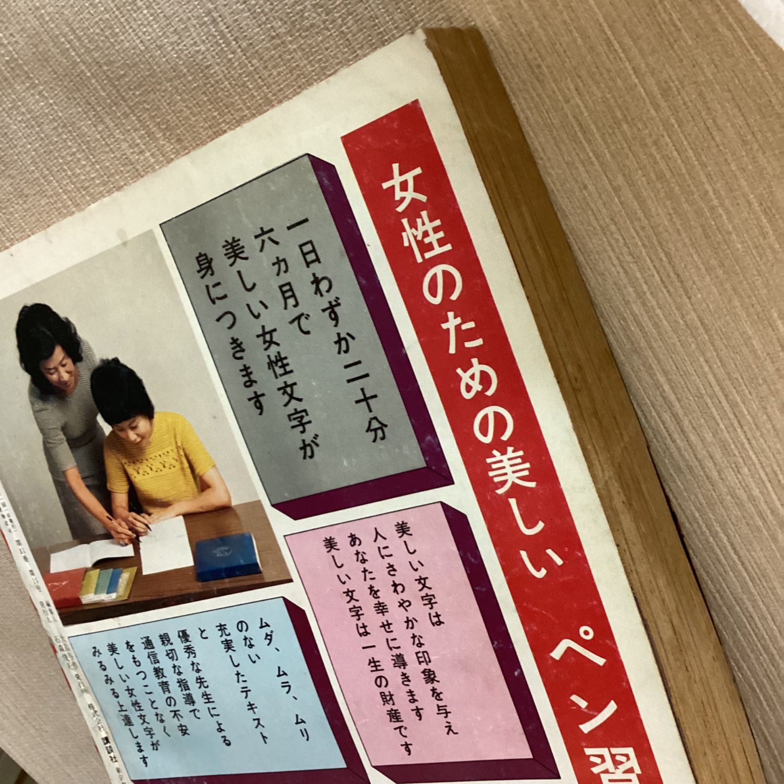 別冊少女フレンド 1975年11月号 傑作まんが秋のデラックス特集号