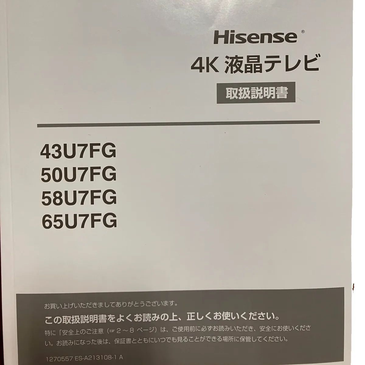 ジャンク Hisense