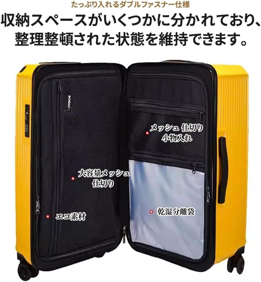スーツケース イエロー