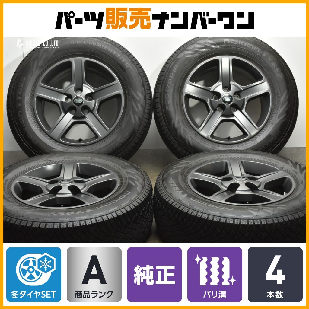 バリ溝 スタッドレス ランドローバー ディフェンダー 純正 18in 8J 41.5 PCD120 ノキアン ハッカペリッタ R5 SUV 255|70R18