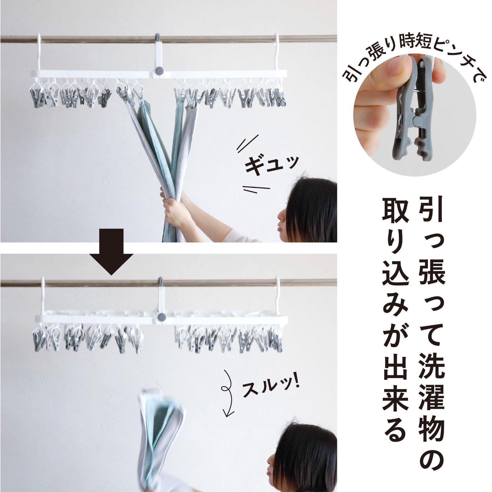 隠し干し2重フレーム 絡まりにくいピンチ構造