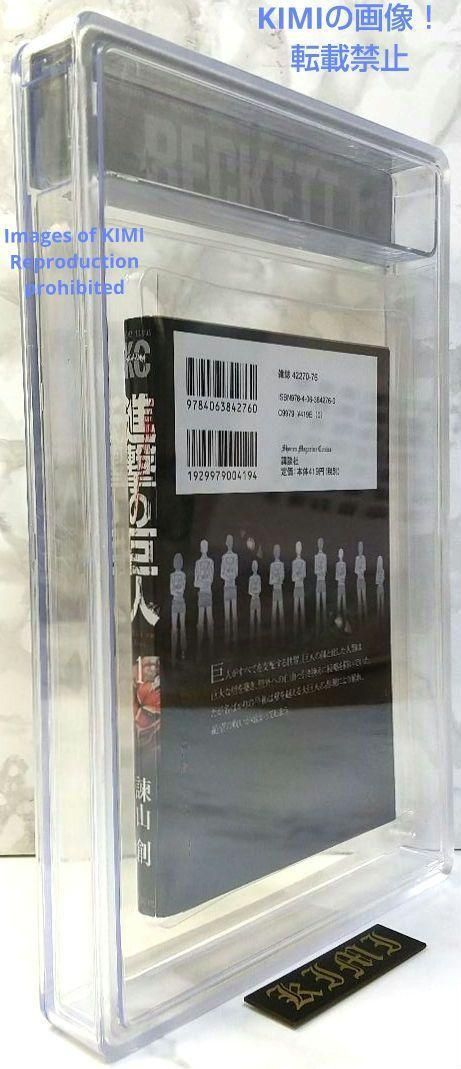 進撃の巨人　1巻 初版　2010年 進撃の巨人 1巻 初版 2010年 進撃の巨人 1巻 初版｜Yahoo!