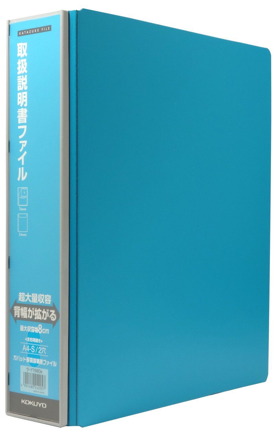 Color ブルー コクヨ ファイル ガバットファイル 取扱説明書 青 A4 10枚 最大約28枚 ラ-YT680B